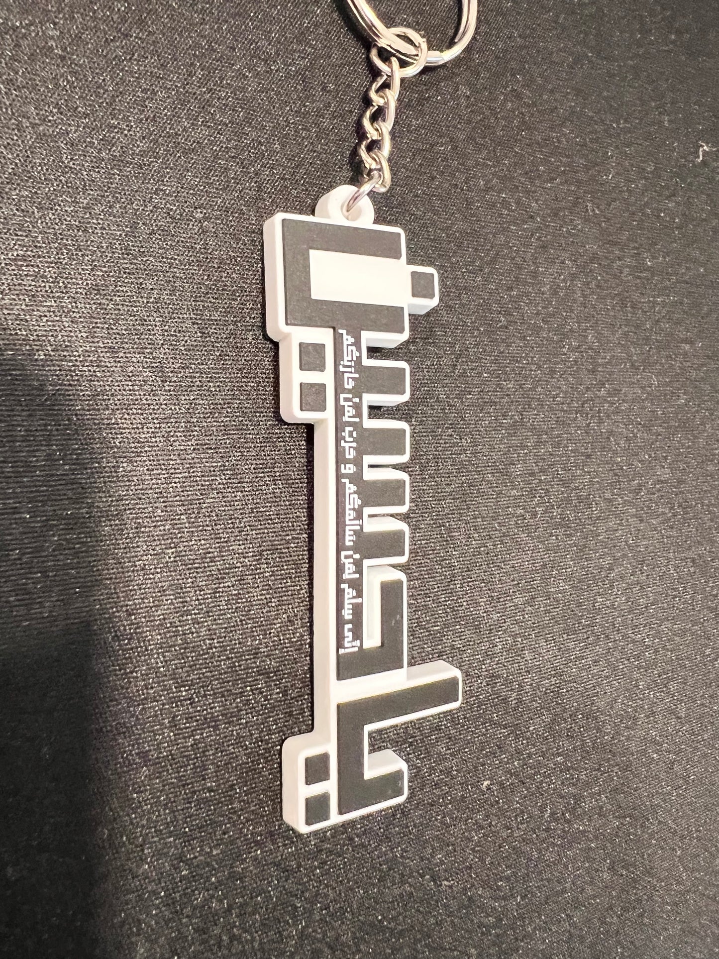 Ya Husayn Keychain