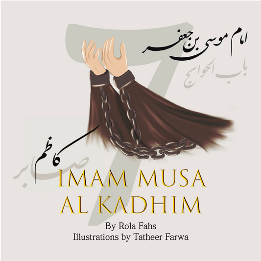 Imam Musa al Kadhim