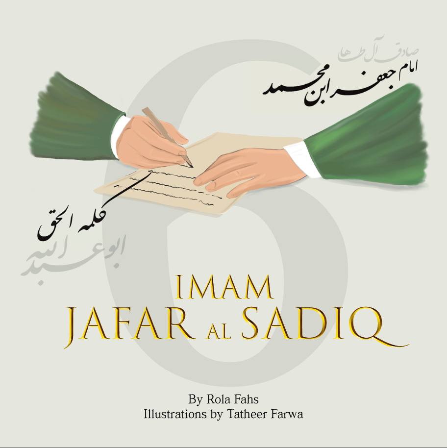 Imam Jafar al Sadiq